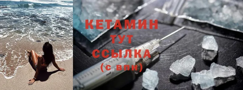 Кетамин ketamine  цена   площадка официальный сайт  Вилючинск 